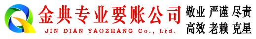 洛宁讨账公司